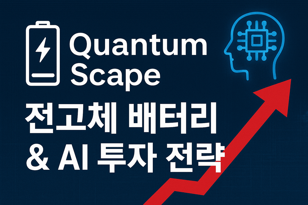 퀀텀스케이프 관련 이미지