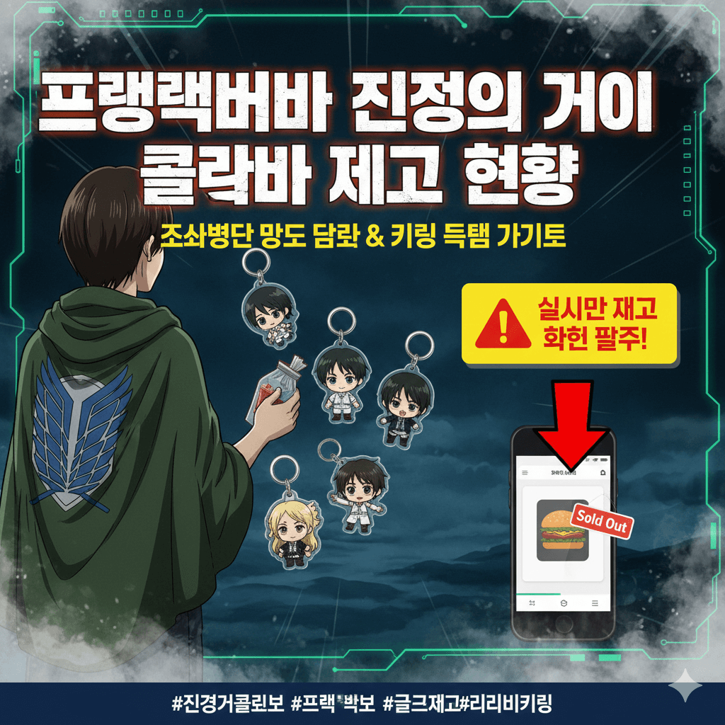 진격의 거인 관련 이미지